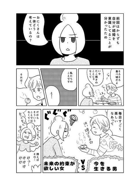 kekkon3