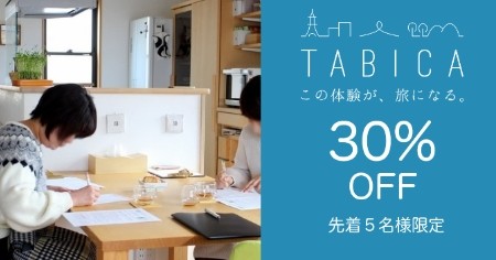 tabica lesson 20190319_coupon