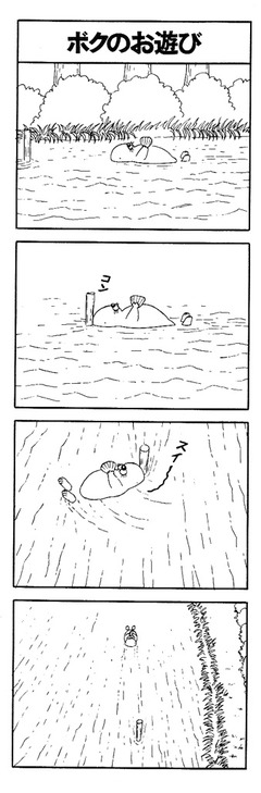 igarashi-bonobono