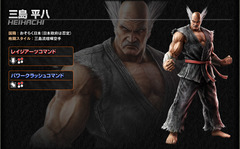 img_heihachi
