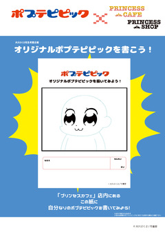 popute_poster
