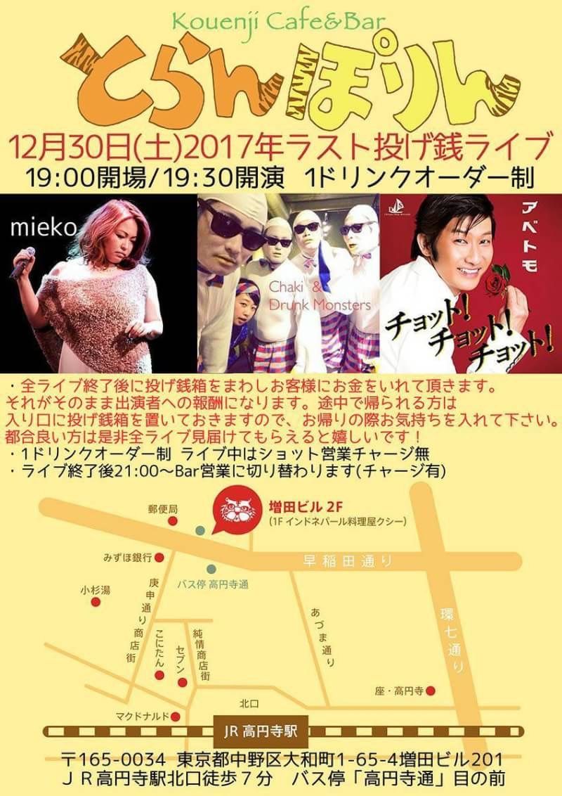 ドランク