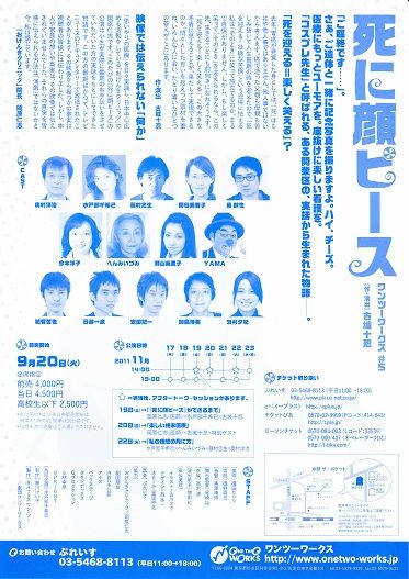 死に顔2