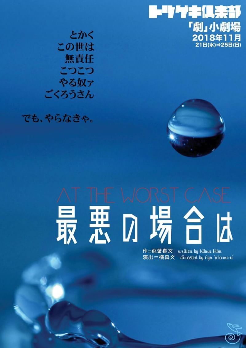 トツゲキ1