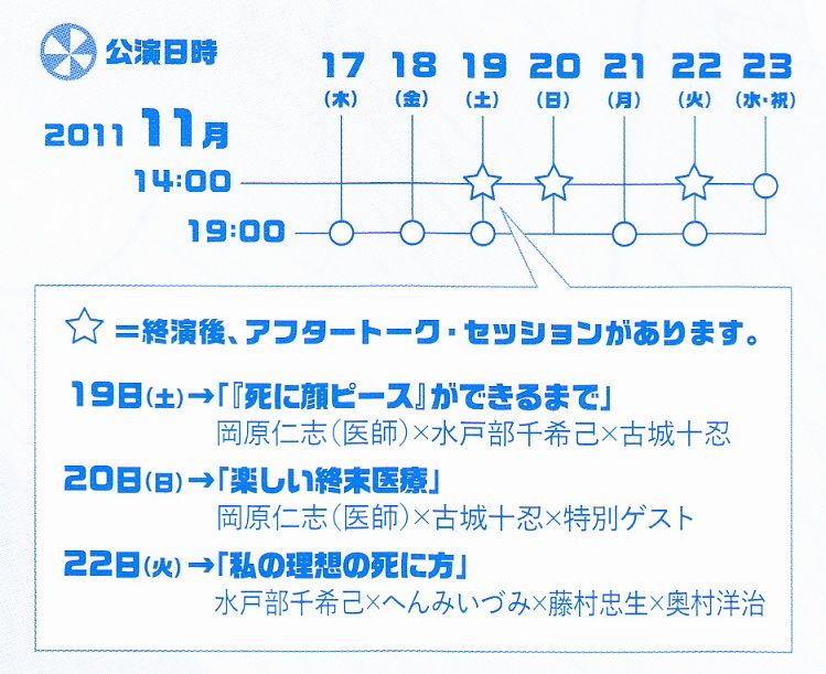 死に顔3