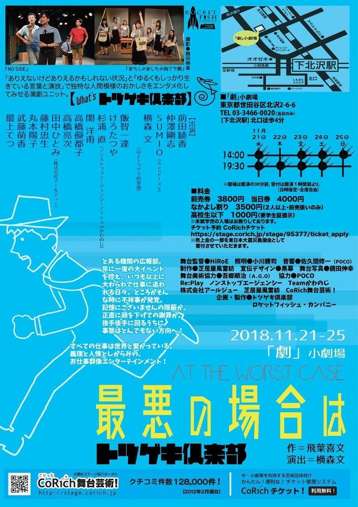 トツゲキ2-1