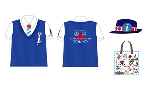 僕は、2020東京オリンピックボランティアスタッフのユニフォームは