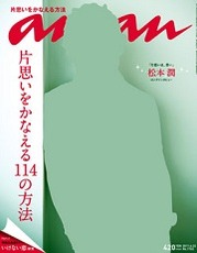 anan