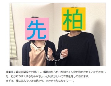校正課だより 手錠したまま肩車ってできるのでしょうか?