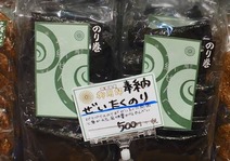 nori