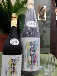 sake