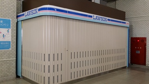 ローソンメトロス行徳駅