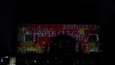 クリスマスプロジェクションマッピング市川2016
