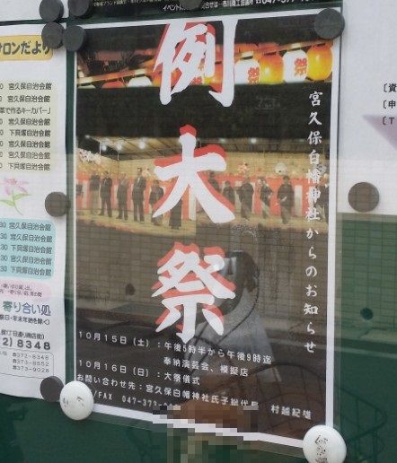 宮久保白幡神社2016
