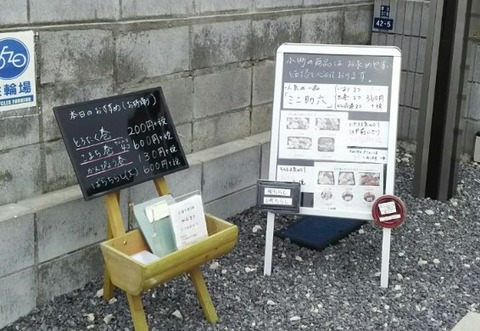 のり巻小町の看板