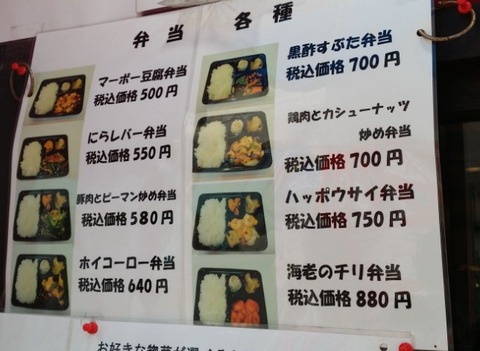 莫家菜のお弁当