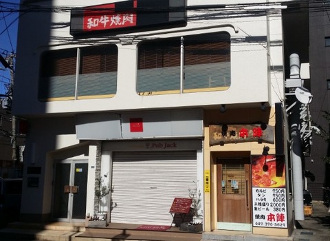 本八幡焼肉本陣