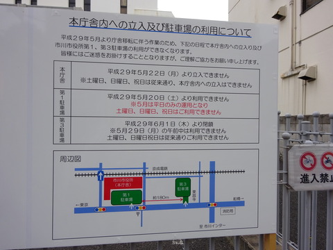 市川市役所本庁舎の駐車場が利用不可