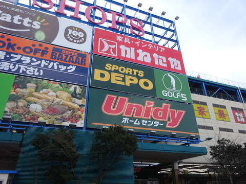 ユニディショップス市川店オープン