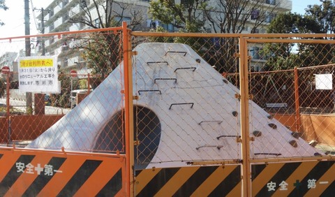 市川市行徳東根公園の富士山工事