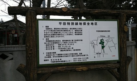 平田緑地説明