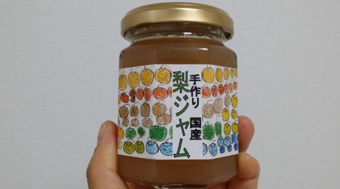 梨ジャム
