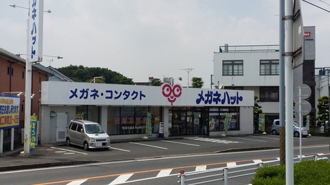 メガネハット北国分