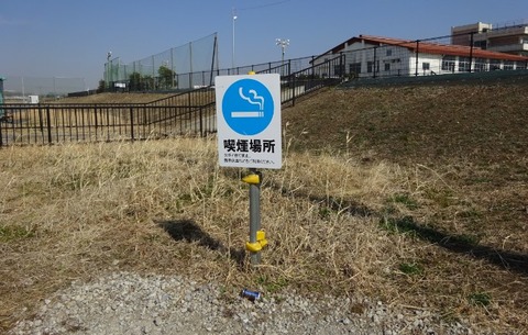 国分川調整池緑地の喫煙場所