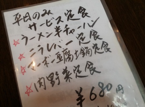 莫家菜のランチ定食