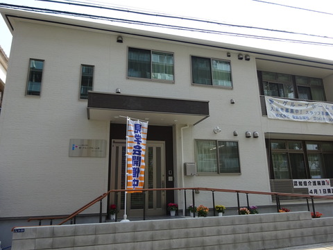 愛グループホーム幸/市川市