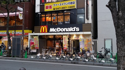 マクドナルド行徳店リニューアル2016年11月