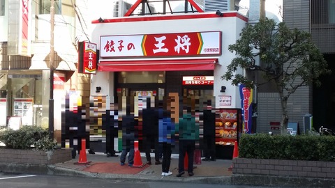 餃子の王将行徳駅前店オープン