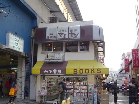 行徳マイセン