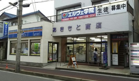 ポニークリーニング大野営業所