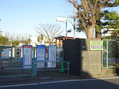 市川児童交通公園改修工事
