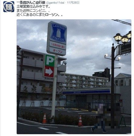 ローソン行徳駅前二丁目店