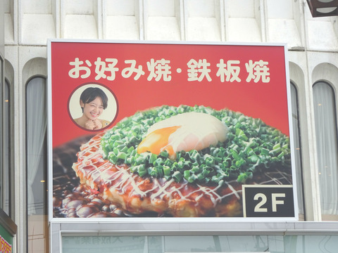 ぱすたかん本八幡店閉店