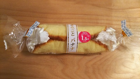まるごとバナナ
