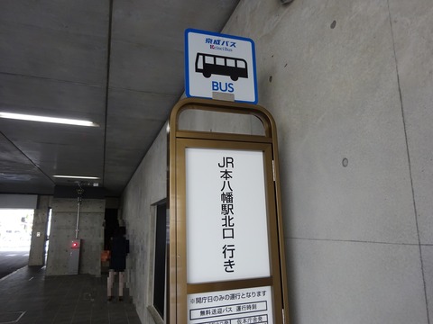 市川市役所仮本庁舎無料送迎バス停