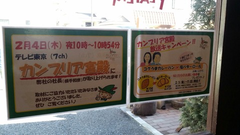 カンブリア宮殿、ピーターパン