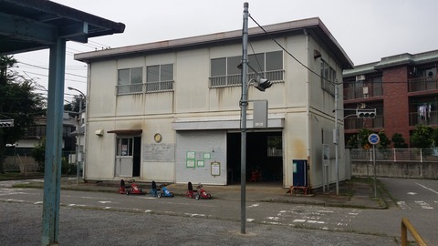 市川市東菅野交通公園管理棟
