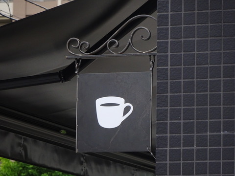 行徳にカフェニルオープン