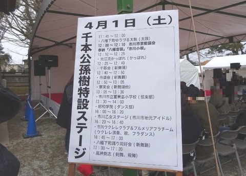 葛飾八幡宮三十三周年式年大祭ステージ
