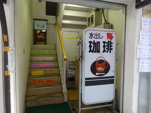 行徳マイセン入口