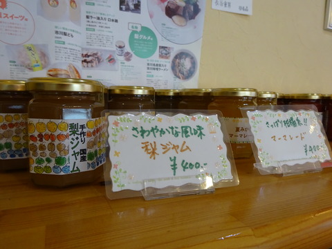 ロチュスの梨ジャム販売