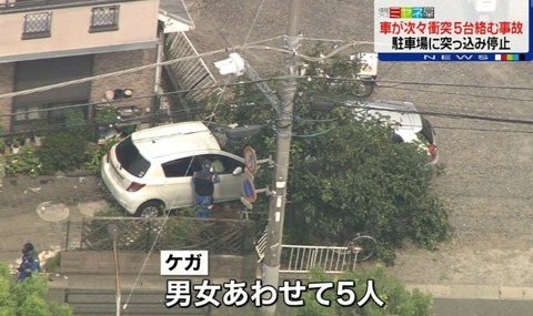 市川市東菅野で車が暴走