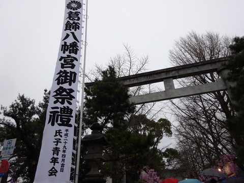 葛飾八幡宮三十三周年式年大祭2017