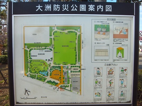 大洲防災公園案内板