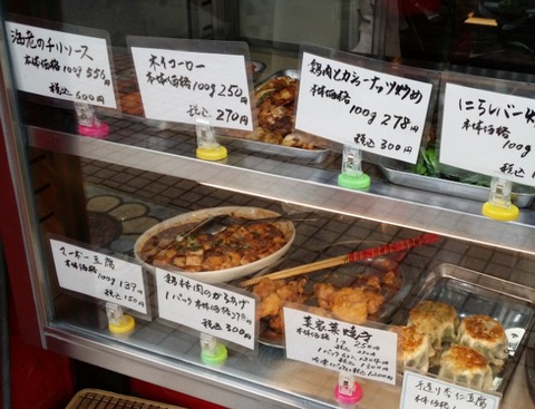 お惣菜