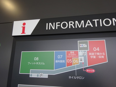 イオンタウン市川大和田2F案内図